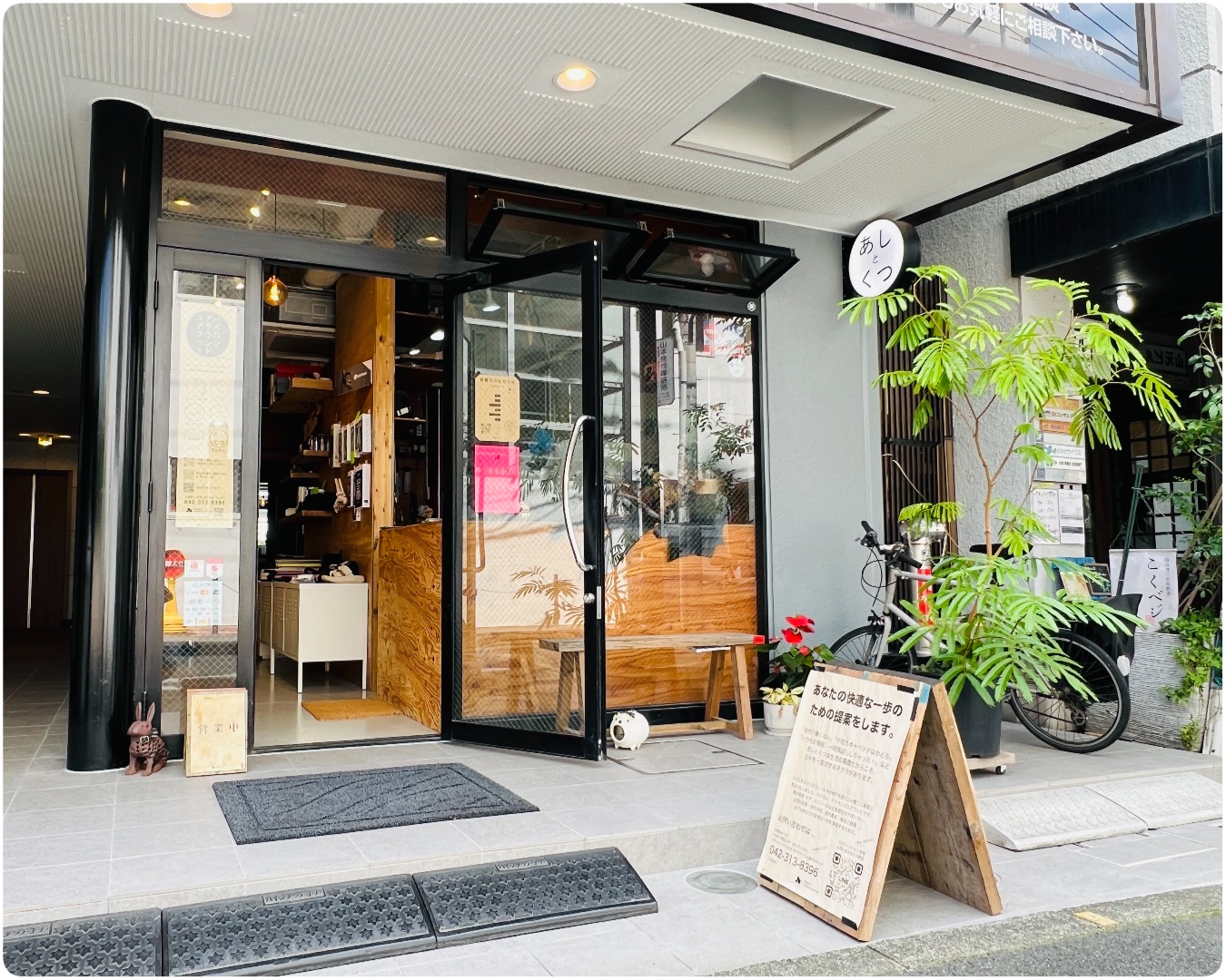 バイロン アラウンドユアフットの店舗外観